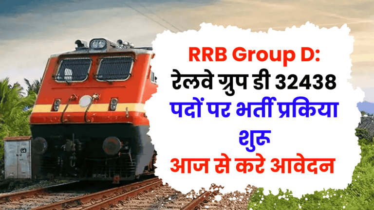 RRB Group D vacnacy 2025