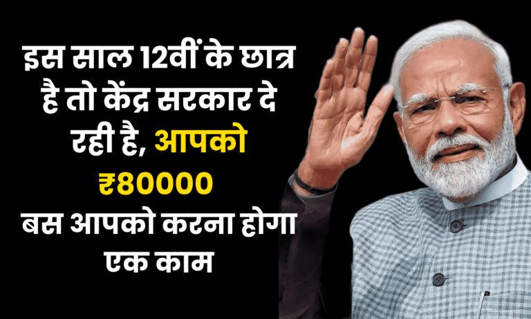 Inspire Scholarship 2025 :12 वीं के छात्र है तो आपको मिलेगा 80000 रूपये ,करना होगा बस ये काम 7 Inspire Scholarship