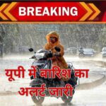 UP Weather Update: यूपी में फिर बदला मौसम,बारिश के बाद बढ़ेगी ठंड, कई जिलों में अलर्ट जारी