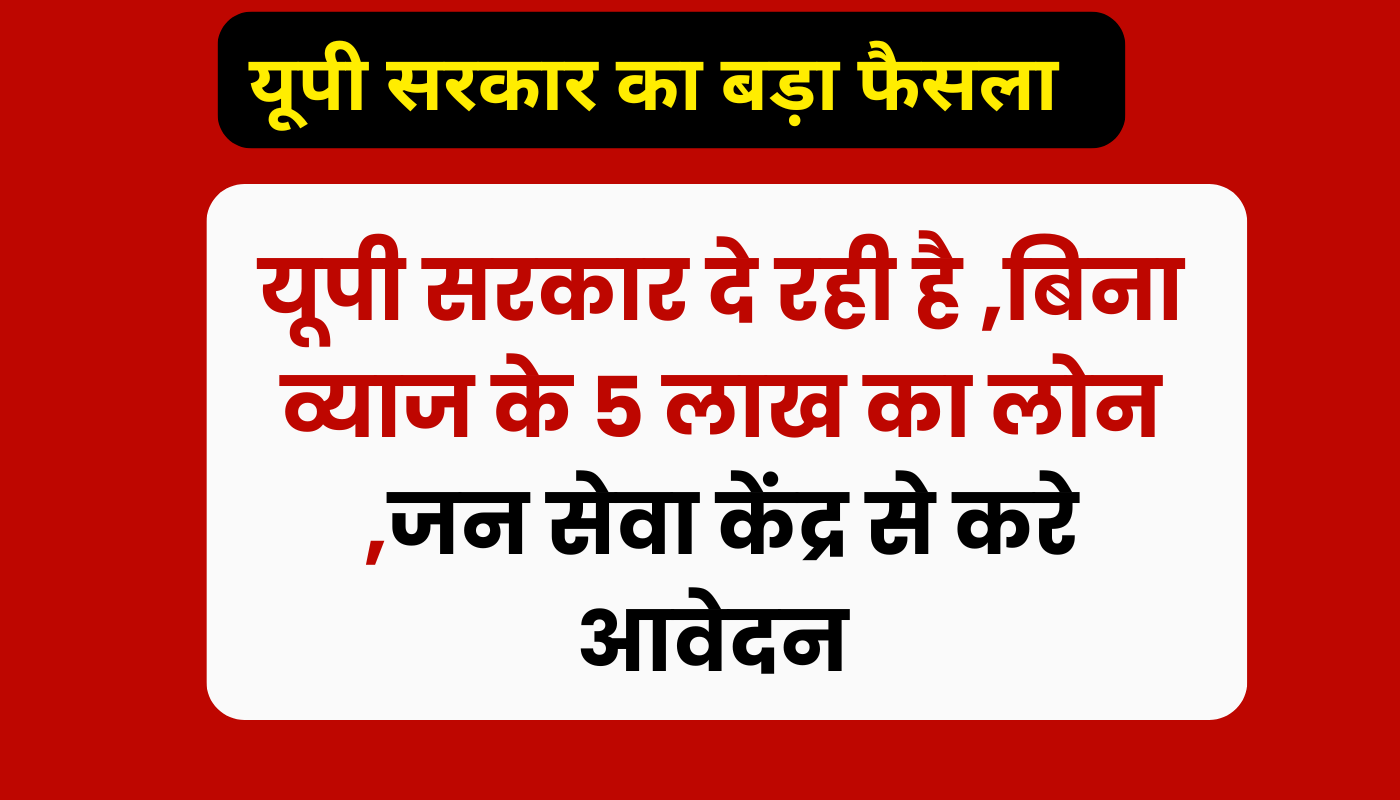 mukhyamantri yuva udyami vikas yojana